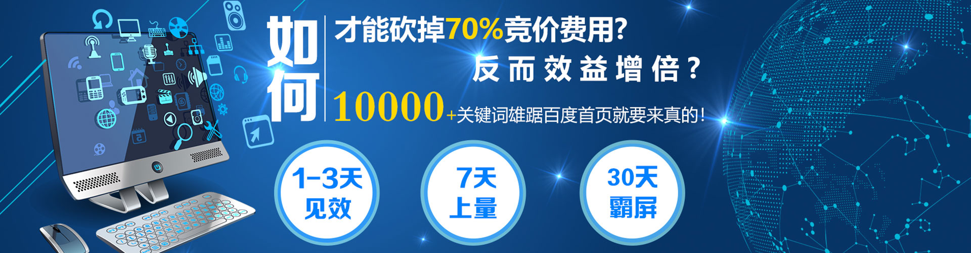 新兴百度sem
