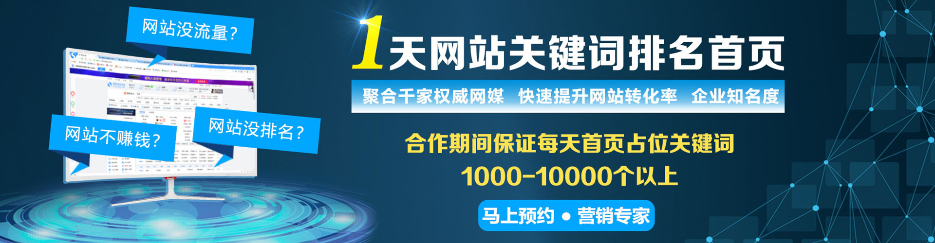 新兴sem竞价